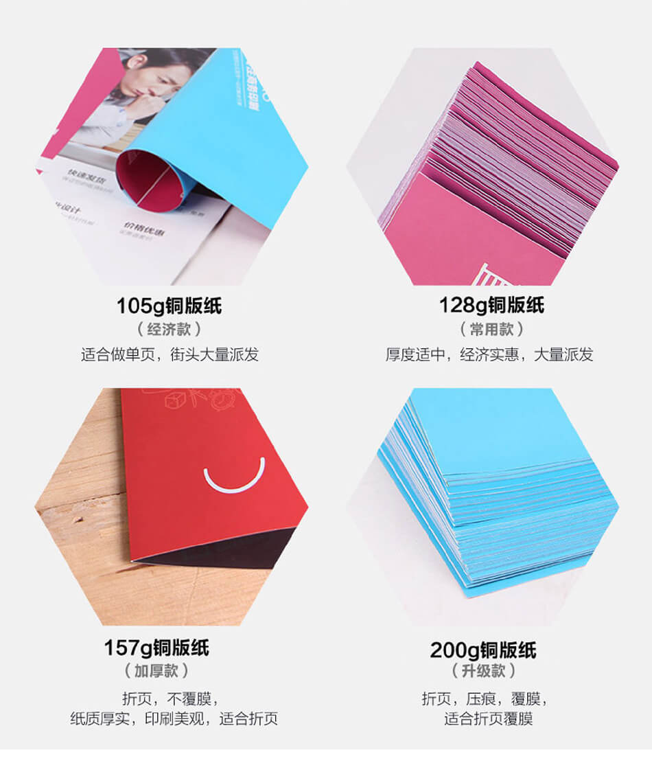 安徽合肥DM宣傳單頁(yè)廣告低價(jià)印刷，免費(fèi)設(shè)計(jì)，包送貨！